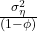 \frac{\sigma_{\eta}^2}{(1-\phi)}