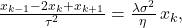  \frac{x_{k-1} - 2x_k + x_{k+1}}{\tau^2} = \frac{\lambda\sigma^2}{\eta}\, x_k, 
