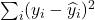  \sum _{i} (y_{i} - \widehat{y}_{i})^{2} 