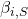 \beta_{i,S}
