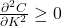  \frac{\partial^2 C}{\partial K^2} \geq 0 