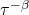 \tau^{- \beta}