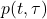 p(t,\tau) 