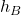  h_{B} 