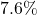  7.6\% 