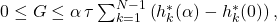  0 \le G \le \alpha\,\tau\sum_{k=1}^{N-1}\left(h^*_k(\alpha) - h^*_k(0)\right), 