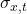  \sigma_{x,t} 